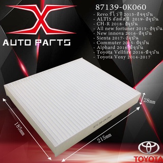 87139-0K060 กรองแอร์ Toyota รีโว่ VIOS 2013-ON,NEW FORTUNER,…