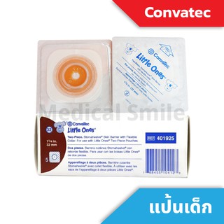 แป้นรองถุงถ่ายอุจจาระสำหรับเด็ก  (Code 401925) ยี่ห้อคอนวาเทค (Convatec)  ขนาดรูทวารเทียม 32 mm ขายปลีก