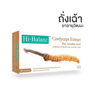 Hi-Balanz Cordyceps Extract ถั่งเช่าสีทอง แคปซูล อบแห้ง สกัด อัดเม็ด ของแท้ บำรุงร่างกาย (กล่องละ 30เม็ด) x 1กล่อง