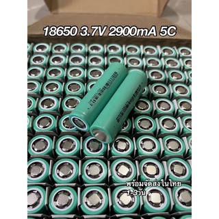 18650 แบตเตอรี่ลิเธียม 3.7V 2900mA 5C /1Pcs