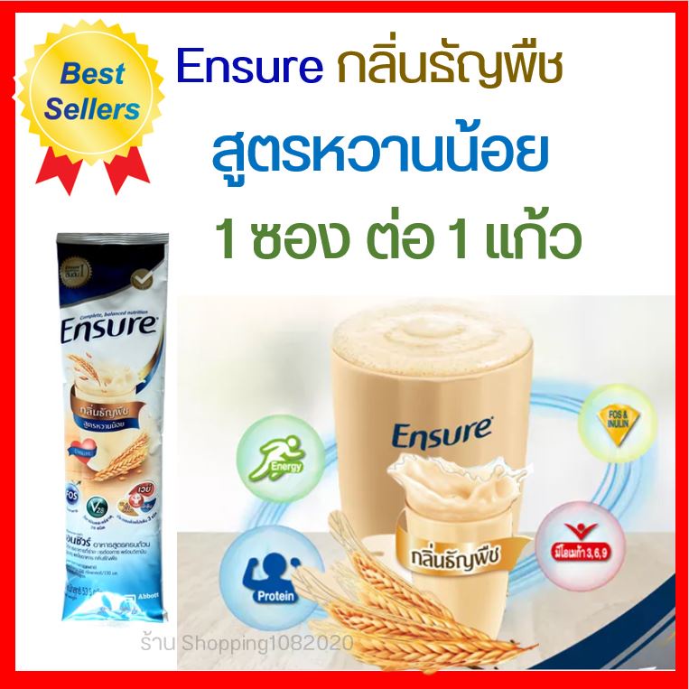 Ensure ธัญพืช 1 ซอง (53.8 กรัม) 🔥เอนชัวร์ ซอง  อาหารเสริม สำหรับผู้ป่วย อาหารทางการแพทย์