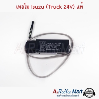 เทอร์โม Isuzu Deca 6ขา 24V (เบอร์ 2501) แท้ อีซูสุ เดก้า