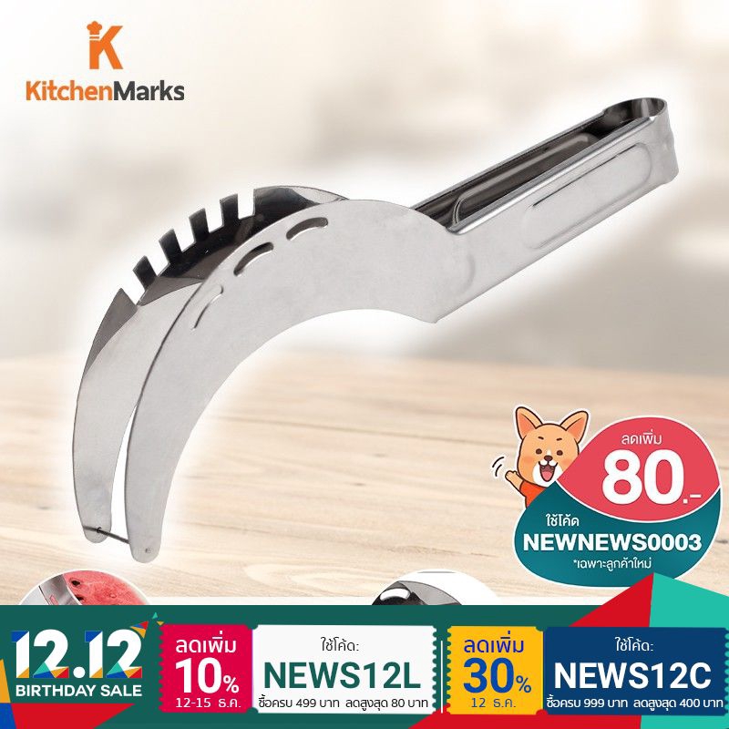 KitchenMarks 4 in 1 มีด ตัด หั่น คว้าน คีบ แตงโม เมล่อน ที่หั่นแตงโม ที่หั่น มีดตัด และคีบแตงโม Frui