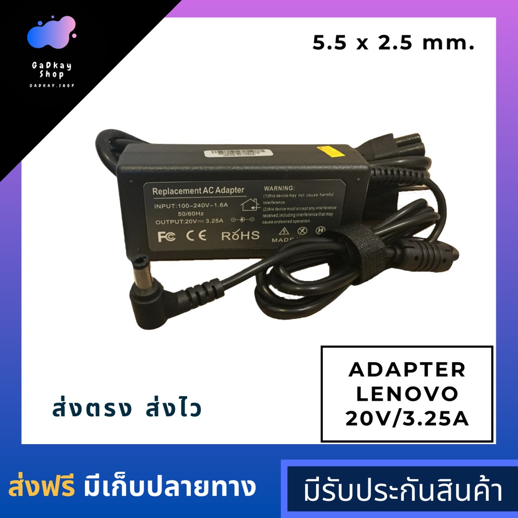 💥 Lenovo 20V 3.25A สายชาร์จAdapter notebook สายชาร์จโน๊ตบุ๊ค เลโนโว ใช้กับlenovo ได้หลายรุ่น