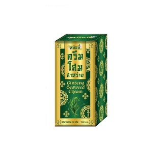 หลินลี่ ครีมโสมสาหร่าย เนียนใสไร้สิวฝ้า 38 กรัม (91552) ครีมรากโสมสด Ginseng Seaweed Cream