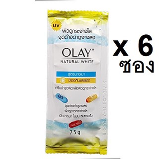 Olay Natural White Light  โอเลย์ ไวเทนนิ่ง ครีม ขนาด 7.5 กรัม ( 6 ซอง/กล่อง)