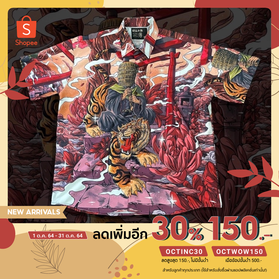 เสื้อเชิ้ต ฮาวาย แขนสั้น ลายโคมูโซขี่เสือ