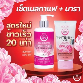 ♦️ ของแท้ พร้อมส่ง ♦️ โลชั่น เนสกาแฟ so shu โลชั่นโซลซู ผิวขาวใส ครีมโซลซู [ ส่งของทุกวัน ]