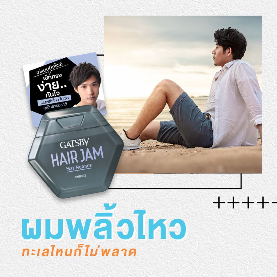 GATSBY HAIR JAM MAT NUANCE แกสบี้ แฮร์ แจม จัดแต่งทรงผมตั้งนานสุดพลัง