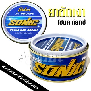 ยาขัดเงา โซนิค ดีลักซ์ Sonic Delux car cream automotive