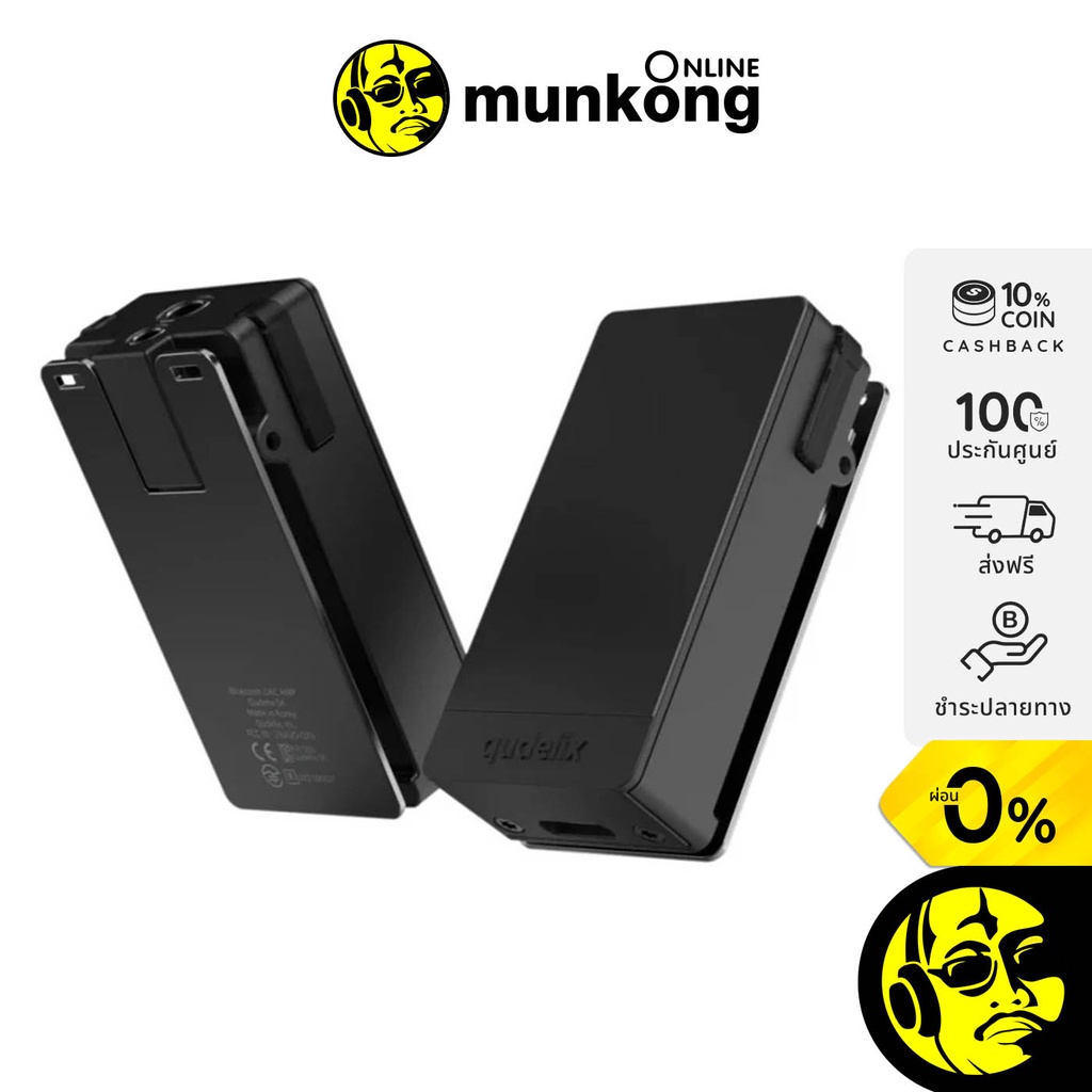 Qudelix 5K แดค-แอมป์ ขนาดพกพา ประสิทธิภาพสูง