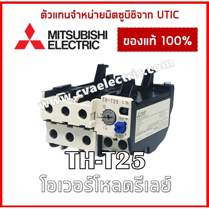 โอเวอร์โหลด TH-T25 0.2-0.32A ถึง 18-26A Mitsubishi