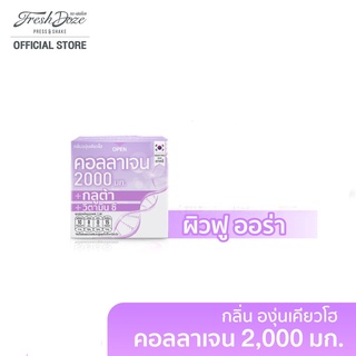 Fresh Doze เฟรชโดส คอลลาเจน กลูต้า+วิตามินซี รสองุ่นเคียวโฮ 3.5 กรัม (8859524502185)