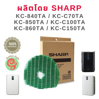 Sharp แผ่นกรองไอน้ำ FZ-A60MFE สำหรับเครื่องกรองอากาศ KC-840TA KC-C70TA KC-850TA KC-860TA KC-C100TA KC- C150TA KC-C70TA