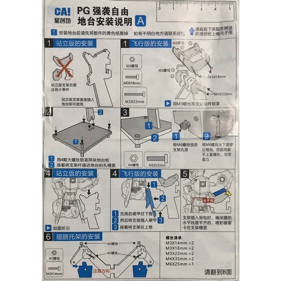 ACTION BASE PG 1/60 STRIKE FREEDOM - รูปที่ 5