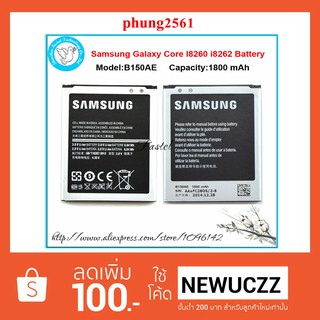 แบตเตอรี่ Samsung G350,i8260,i8262(B150AE)