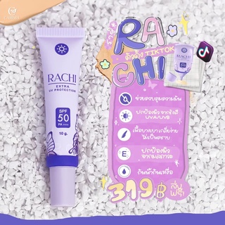 กันแดดราชิ Rachi SPF 50 PA+++