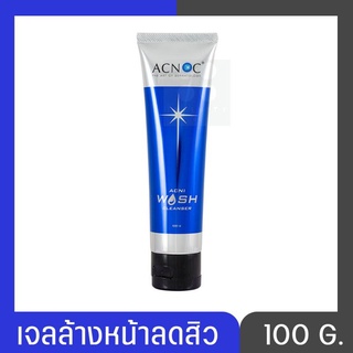 เจลล้างหน้าลดสิว​ แท้💯% ACNOC WASH -​ แอคนอค​ วอร์ช