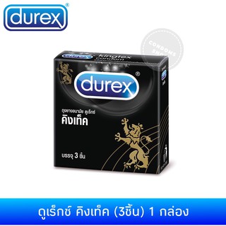 ถุงยางอนามัยดูเร็กซ์ คิงเท็ค(3ชิ้น) Durex kingtex condom