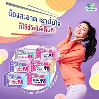 [แพ็ค3] ลอรีเอะ เดลี่ คลีน แบบไม่มีน้ำหอม 40 ชิ้น Laurier PantyLiner DailyClean แผ่นอนามัย