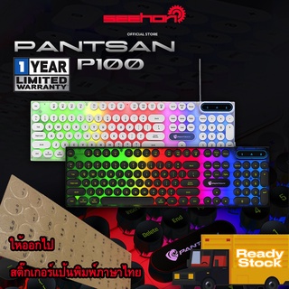 「SEEHON Official STORE」Panson P100 คีย์บอร์ดแบบมีสาย ทรงกลม สไตล์พังก์เรโทร สําหรับคอมพิวเตอร์ตั้งโต๊ะ