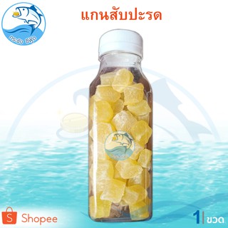 แกนสับปะรดอบแห้ง 160กรัม 1ขวด แกนสับปะรด สับปะรด อบแห้ง ผลไม้อบแห้ง ผลไม้แปรรูป อาหารแปรรูป ขนม ของฝาก ราคาถูก ปลีก-ส่ง