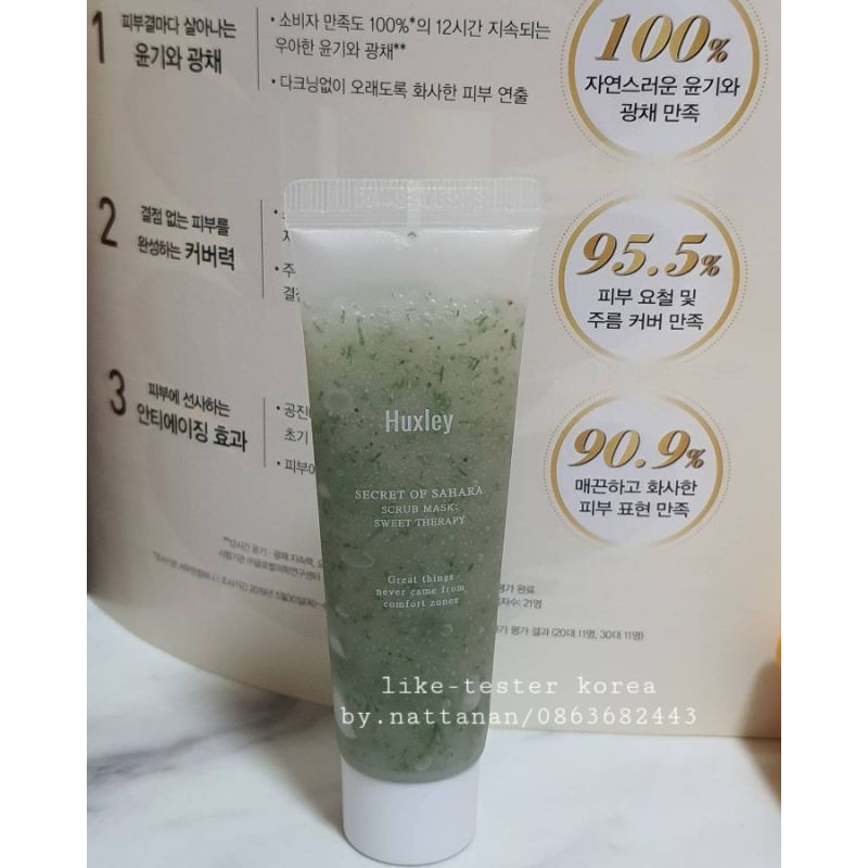 Huxley Scrub Mask Sweet Therapy 30 g .