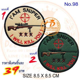 สไนเปอร์​ วงกลม I​ AM SNIPER ราคาชิ้นละ​ 39​ บาท​ (แบบติดตีนตุ๊กแก​ 59​ บาท)​ อาร์ม แพท ใช้สะสม No.98 / DEEDEE2PAKCOM