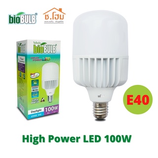 หลอดLEDวัตต์สูง 100W ไฮพาวเวอร์ 100วัตต์ ขั้วE-40 แสงเดย์ไลท์ (แสงขาว)  BIOBULB