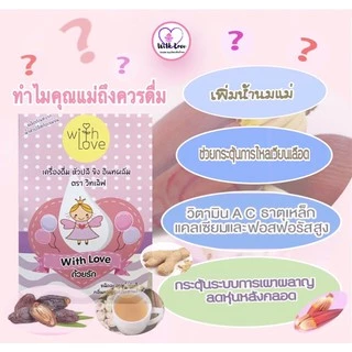 💥พิเศษ SET 3 กล่อง set เพิ่มน้ำนม หลังคลอดพร้อมส่ง
