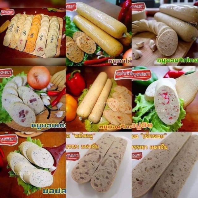 หมูยอ 4 แท่ง 90 บาท จากปกติ 140 บาท