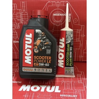 เซตคู่ Motul Scooter Power 5W40ของแท้จสกโมตุลไทยแลนด์ 1 ขวด + เฟืองท้าย 1 หลอด สำหรับรถออโต้ 125cc-160cc