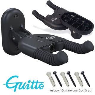 Guitto GGS-04 ขาแขวนกีตาร์ อย่างดี มีระบบล็อคหัวอัตโนมัติ (Premium Guitar Hanger with Auto-Lock System) + แถมฟรีพร้อมชุด