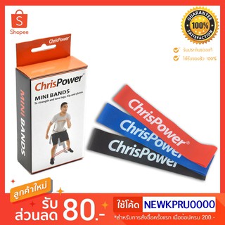ยางยืดบริหารร่างกาย Mini Bands ChrisPower 3P/S R-BL-BK
