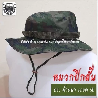 หมวกปีกสั้น ลายพรางทหารบก สีดำ ทหารพราน เขียว ตชด วู๊ดแลนด์ ไทเกอร์ อส. หมวกเดินป่า หมวกบักเก็ต ผ้าหนา ส่งด่วนที่สุด