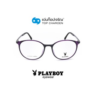 PLAYBOY แว่นสายตาทรงหยดน้ำ PB-11029-C5 size 51 By ท็อปเจริญ