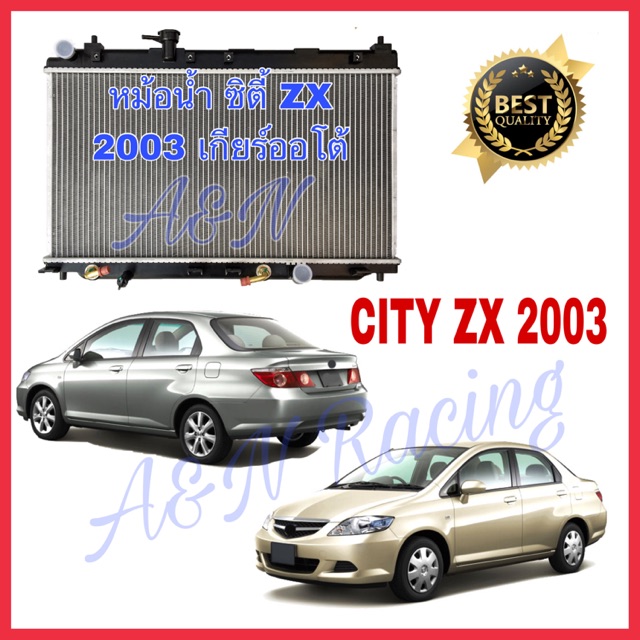 หม้อน้ำ แถมฟรีฝาหม้อน้ำ รถยนต์ ฮอนด้า ซิตี้ แซดเอ็กซ์ 2003-2007 Honda City ZX car radiator