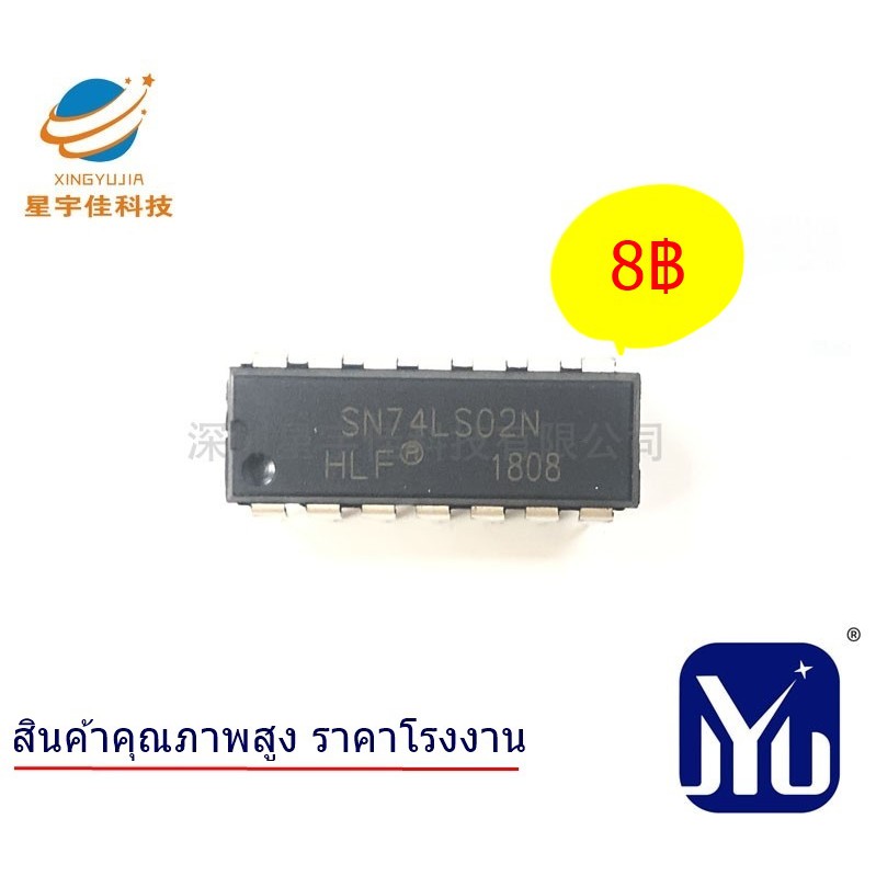 10pcs SN74LS02N อุปกรณ์ IC คอมพิวเตอร์ สินค้าคุณภาพสูงราคาโรงงาน