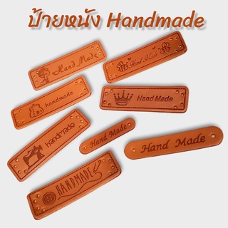 ป้ายหนัง handmade แพคละ 10 ชิ้น