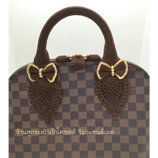 หูถัก Lv Alma + ไหมหุ้มอะไหล่ (พรี​ออเดอร์​)​