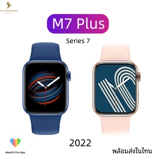 M7 Plus สมาร์ทวอทช์ Smart Watch หน้าจอ1.82นิ้ว45mm เชื่อมต่อบลูทูธ IP68 กันน้ํา สําหรับผู้ชาย ผู้หญิง เหมาะกับการเล่นกีฬ