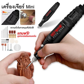 คุ้มสุดๆ เครื่องเจียร์ Mini อุปกรณ์เสริม 24 ชิ้น เครื่องเจียร์ไฟฟ้าสายอ่อน