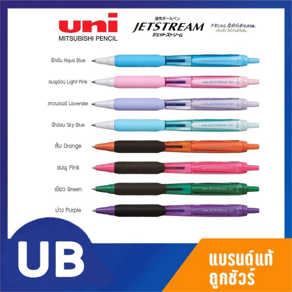 ปากกา ลูกลื่น Uni JetStream รุ่น SXN-101 & SXN-101FL 0.5/0.7 พร้อมส่ง มีเก็บปลายทาง