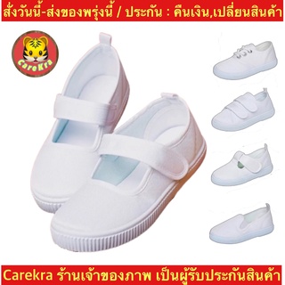 (ch1008k)พละ ,  ผูกเชือก รองเท้าเด็กสีขาว ยางยืด , Sneakers for children , รองเท้านักเรียน , รองเท้าผ้าใบเด็ก , 2ขวบ