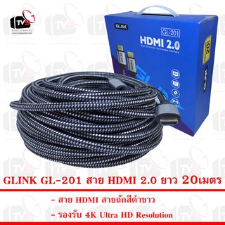 GLINK GL-201 สาย HDMI 2.0 สายถักสีดำขาว ยาว 20เมตร