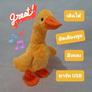 พร้อมส่งไทย เป็ดเดินได้อัดเสียงพูดตาม มีเพลง ชาร์ท USB