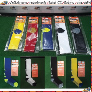 H3 Sport(เอชทรี สปอร์ต)ถุงเท้าฟุตบอลเด็ก H3 Non Slip Kid Sock ถุงเท้าฟุตบอลกันลื่น ขนาด 32-38 eur