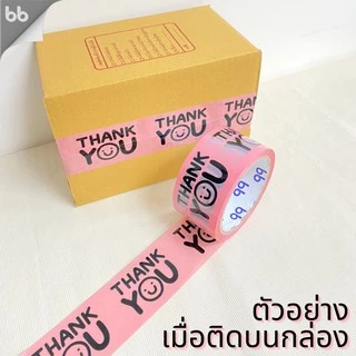 ยกแถว(6 ม้วน) เทป Thank you 2 นิ้ว 45 หลา Thank you tape สีดำ OPP tape ปิดกล่อง ติดกล่อง