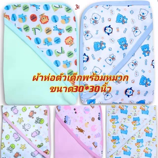 ผ้าห่อตัวเด็ก มีหมวก พิมพ์ลายขนาด30x30นิ้ว ผลิตจากผ้าCotton100%