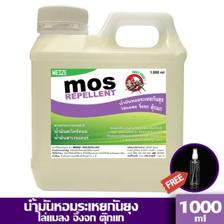 น้ำมันหอมระเหยกันยุง ขนาด 1000ml สกัดจากธรรมชาติน้ำมันตะไคร้หอม น้ำมันลาเวนเดอร์ Deet Free - ฟรี! ขวดสเปรย์ 100ml